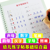 Childrens kindergarten preschool groove practice copybook early teaching writing Pinyin digital Chinese character Enlightenment red book Beginner Book new character beginner Enlightenment