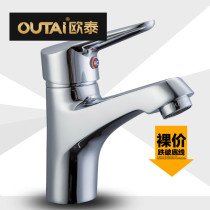 Outai bathroom basin faucet single hole single hot and cold double control copper casting bathroom basin faucet direct sales