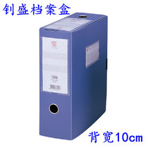  Zhaosheng ZS-100 file box 10 cm 10 cm thick file box 100mm plastic data box