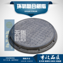 Resin composite manhole cover resin round manhole cover municipal green manhole cover electric power rain sewage water well 700*30
