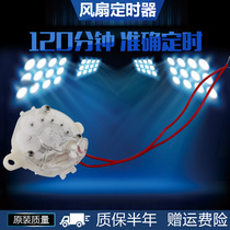 Midea Electric Fan Original 120 Minute Timer Timing Switch KYT30-11A KYS30-11A Accessories