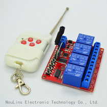 315m wireless learning module wireless intelligent module 4-key white mahogany remote control 12V4 wireless switch