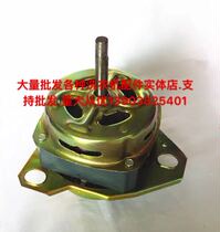 Haier Sharp copper wire washing machine washing motor isosceles thick shaft washing machine motor