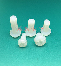 M6 series round head eleven-shaped pan head screw insulated nylon Bolt plastic screw plastic screw