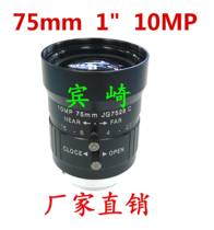Industrial camera lens 10 million pixels 75mm 1 inch target surface standard C mouth fixed and manual aperture lens
