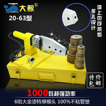 Hot melt machine PPR water pipe melting machine 20-63 constant temperature plastic welding machine plastic water pipe plumbing tool accessories