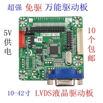 New 6820-B MT561-B 5V 25 kinds of jumper program-free LCD monitor driver board