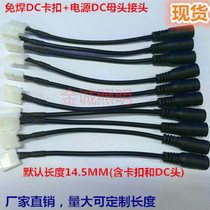 LED light bar PFC connector DC wire connection no solder snap line 2pin5050 3528 no solder wire