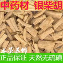 Chinese herbal medicine silver Bupleurum cattle root root mountain vegetable ginseng white root seed European stone flower 500g 30 yuan
