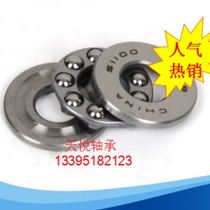 Thrust Ball Flat 51100 51100 51101 51101 51103 51103 51104 51105 51106 8107