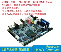 Card computer embedded computer Cortex-A9 4-core CPU can be connected to industrial camera