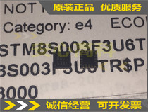 STM8S003F3U6 Brand new original ST spot QFN Huaqiang North counter room spot