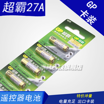 27A12V23 export advanced card garage door remote control alarm rolling shutter door rolling gate electric door battery