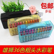 Lion watercolor pen 36 color children graffiti painting brush thick head watercolor pen set