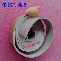 EVA foam sponge sealing strip shock-proof rubber cotton sealant cotton single-sided foam 3CM wide * 2 meters