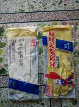 High quality Yuelong latex protective gloves