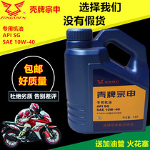 Zonshin tricycle heavy-duty special engine oil 1 5 liters 10W-40 tricycle oil motorcycle oil four stroke