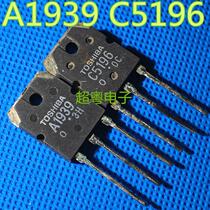  Original disassembly A1939 C5196 2SA1939 2SC5196 audio power amplifier pairing tube 1 5 yuan pair