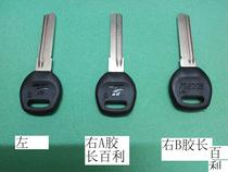 Glue handle long computer lock World lock lock key embryo card front length 35mm width 8 8mm thickness 2 3mm