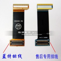 Table suitable for Samsung S5550 line S5550C S5550U wiring mobile phone connection