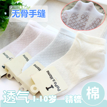 Spring and Autumn Childrens Socks Ultra-thin Boys Short Socks Girls Pure Cotton Socks Baby Mesh Air Conditioning Socks 1-3-5-7-9 Years Old