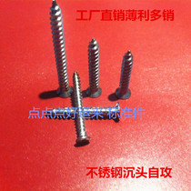 Stainless steel flat head self tapping screws GB846 micro cross recessed countersunk head tapping screws m 2 m2 5 m3