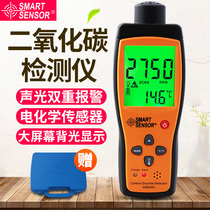 Carbon dioxide detector concentration Xima AR8200 industrial digital display CO2 handheld gas tester