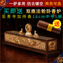 Buy and send Tibetan tantric Buddha products Chinese hollow double deer Falun Xianglin line lying incense burner household sandalwood box