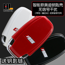 Suitable for Audi key bag Q5 Intelligent key shell RSA4L A5 A5 A7 A8LA6L A8LA6L sleeve