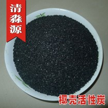 Household water purifier filter activated carbon bulk drinking water filter activated carbon coconut shell activated carbon