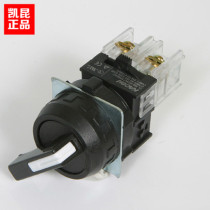 KAIKUN two position selector switch K30-41K22-L push button switch two open two close 30MM two gear