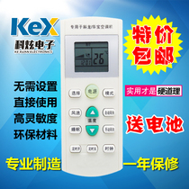  Kelong Huabao multi-function air conditioning remote control Kelong Huabao air conditioning special remote control free setting