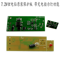 7 2v electric protection board power tool protection board 2 series lithium battery electric protection board with indicator light