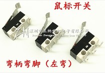 Mouse side button micro switch three-legged curved foot with curved handle light touch travel switch 1A 125VAC left curved