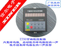 Stepper motor controller Single-axis programmable controller ET96 built-in buzzer