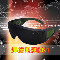 Can wear myopia professional welding glasses welding protective glasses oxygen welding argon arc welding welding welding anti-ultraviolet bright light