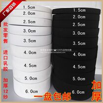  Latex elastic band thickened encrypted elastic band 12 yarn pants waist girdle thick clothing accessories elastic