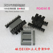 Ferrite core EI33 with vertical frame 9 9 core frame transformer core frame 40 material