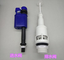 Universal TOTO toilet accessories Drain valve Drain valve SW341 716B 706B CW703 704