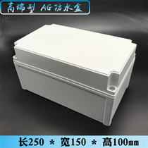 250*150*100 distribution box plastic shell outdoor monitoring power supply box sealing box indoor and outdoor waterproof box