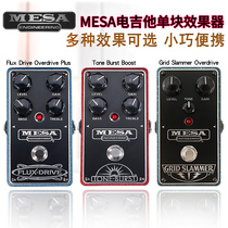 MESA electric guitar distortion five-stage balanced overload excitation box analog equalizer DI box single block effect device