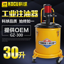 Keqiu GZ-300 Pneumatic Yellow Oiler Filling Machine 30L Large Oil Barrel Pneumatic Yellow Oil Gun Refueling Machinery and Equipment