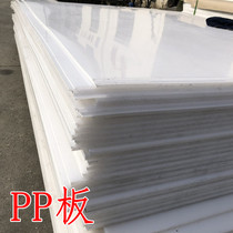 PP board food grade polypropylene board acid and alkali resistant board food grade PP board food machinery board non-standard customization