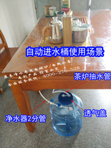 Water purifier bucket living room tea table tea table tea stove drinking bucket small Unicom pure water mineral bucket