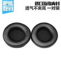 Razer Razer Kraken Pro Beihai Giant Headset Sponge Headset Cover Headset Mat Accessories