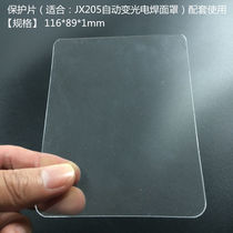 Protective sheet (suitable for: JX205 automatic transforming photowelding mask) supporting use