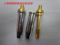 Split-type G07-30 propane cutting nozzle plum blossom cutting nozzle discharge type copper nickel-plated gas cutting nozzle