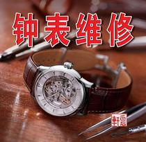 Swiss American antique pocket watch watch and other maintenance oil washing business special link