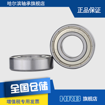 HRB 6205 2 Z C3 Harbin deep groove ball bearing Inner diameter 25mm Outer diameter 52mm Thickness 15m