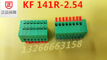 KF141R-2 54 Spring-loaded terminal blocks can be spliced